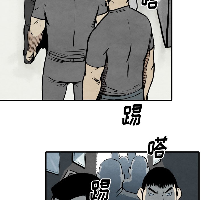 《TWO MEN共存》第 31 话 第44页