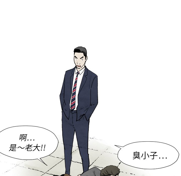《TWO MEN共存》第 31 话 第50页