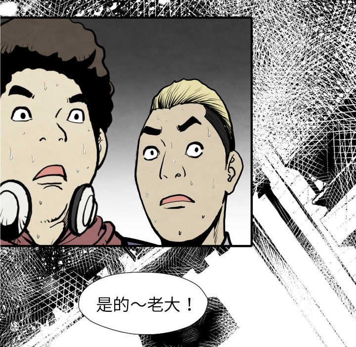 《TWO MEN共存》第 31 话 第6页