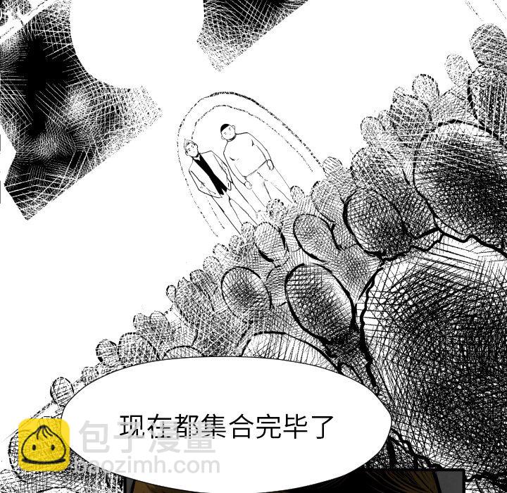 《TWO MEN共存》第 31 话 第7页