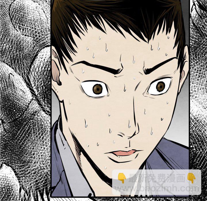 《TWO MEN共存》第 31 话 第8页