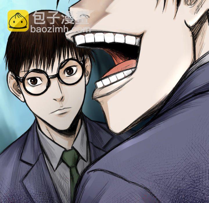 《TWO MEN共存》第 32 话 第13页