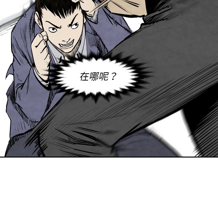 《TWO MEN共存》第 32 话 第18页