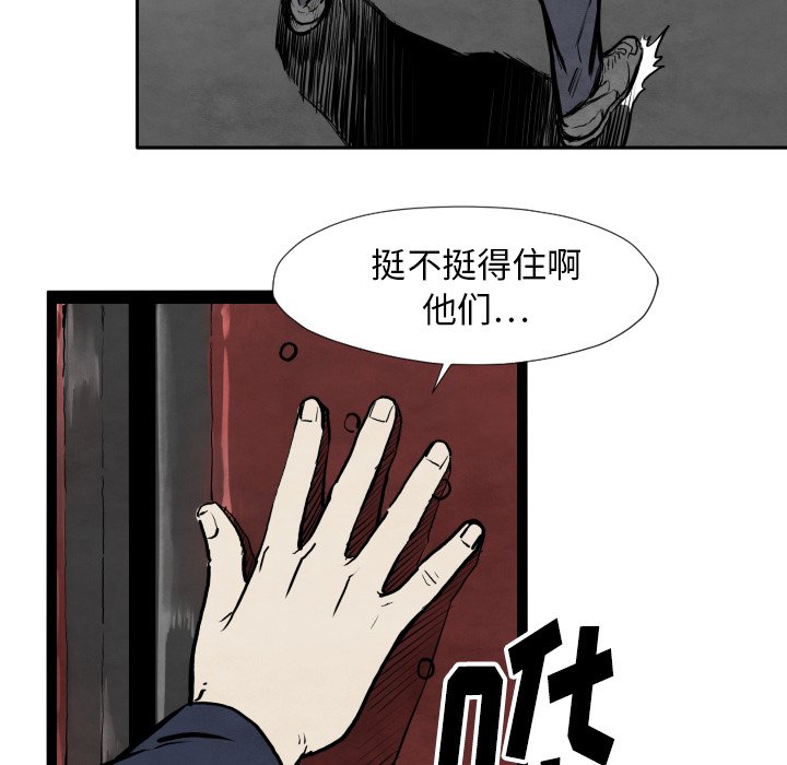 《TWO MEN共存》第 32 话 第27页