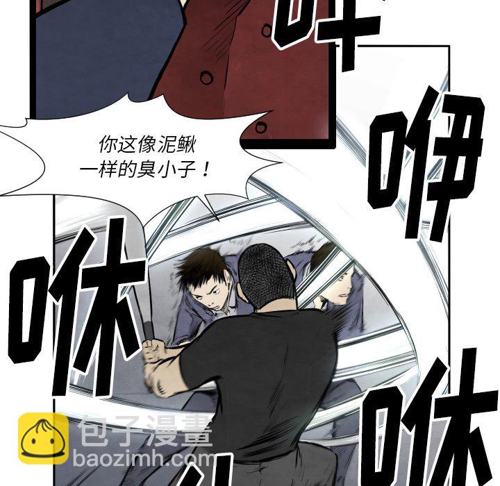 《TWO MEN共存》第 32 话 第28页
