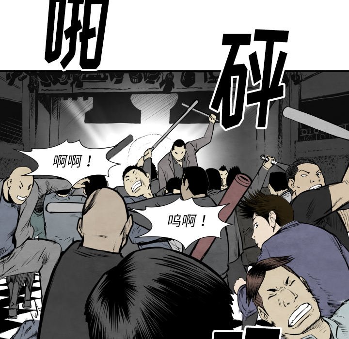 《TWO MEN共存》第 32 话 第36页
