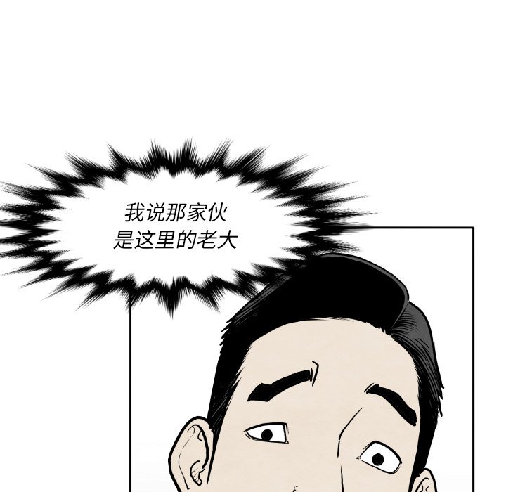 《TWO MEN共存》第 32 话 第40页