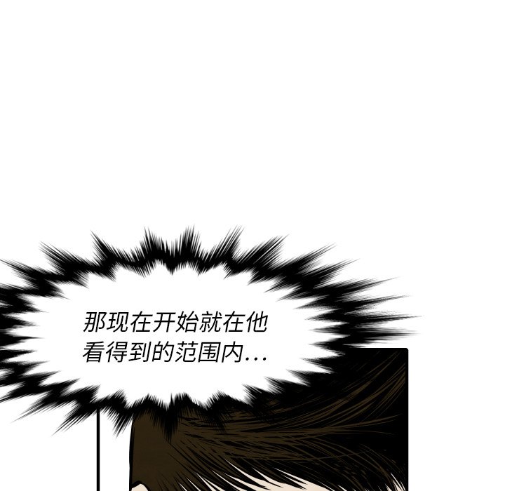 《TWO MEN共存》第 32 话 第42页