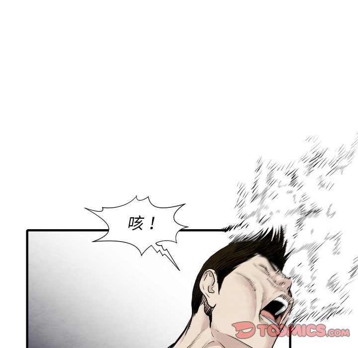 《TWO MEN共存》第 32 话 第48页