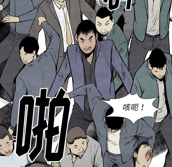 《TWO MEN共存》第 32 话 第5页