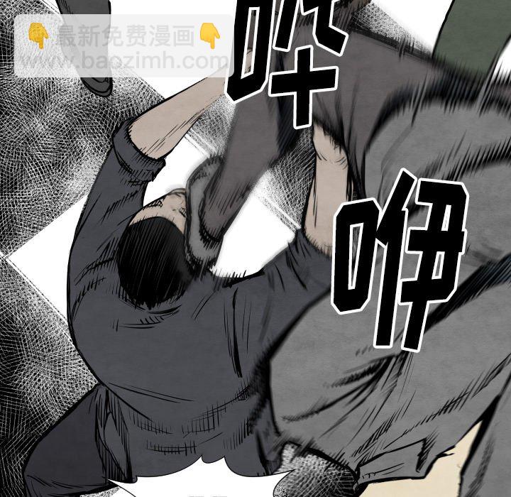 《TWO MEN共存》第 32 话 第7页