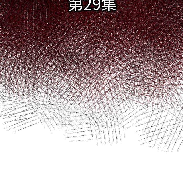 《TWO MEN共存》第 29 话 第7页