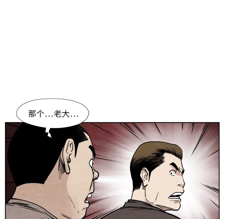 《TWO MEN共存》第 36 话 第10页
