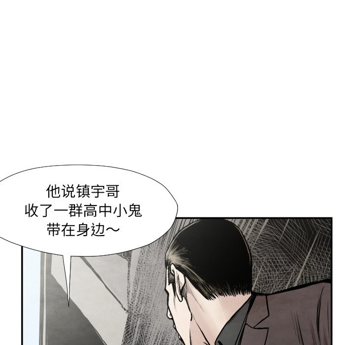 《TWO MEN共存》第 36 话 第13页