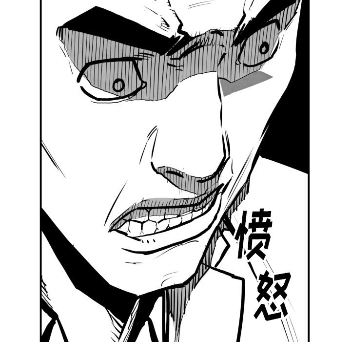 《TWO MEN共存》第 36 话 第16页