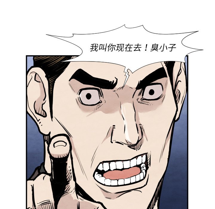 《TWO MEN共存》第 36 话 第21页