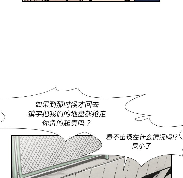 《TWO MEN共存》第 36 话 第22页