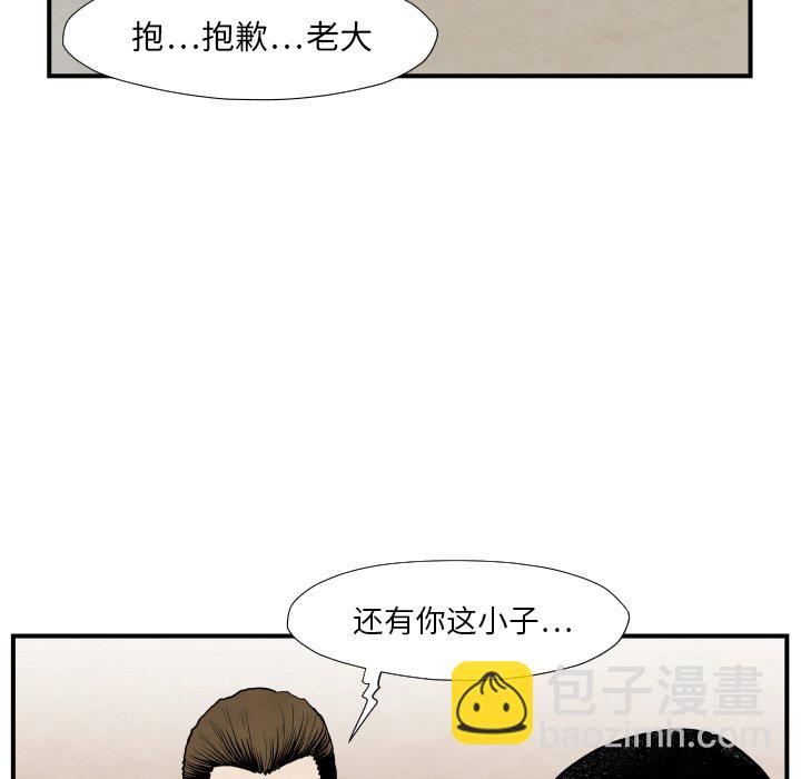 《TWO MEN共存》第 36 话 第24页