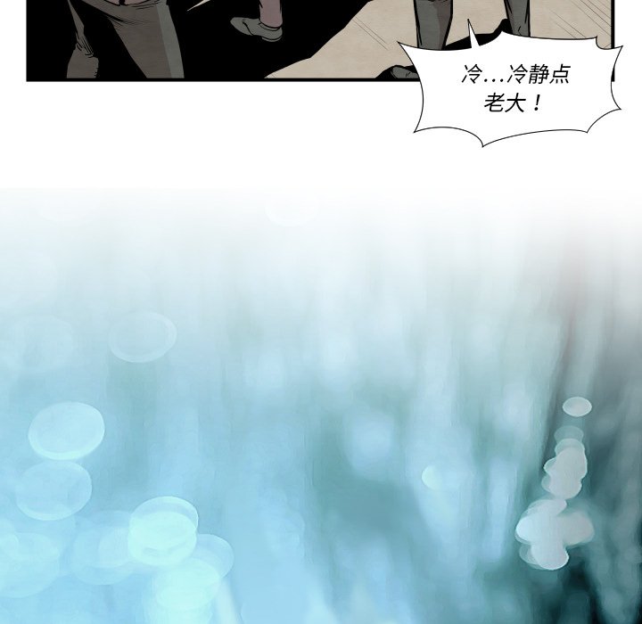 《TWO MEN共存》第 36 话 第27页