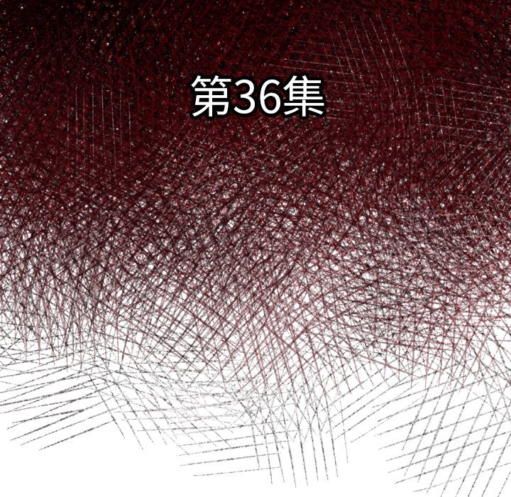 《TWO MEN共存》第 36 话 第32页