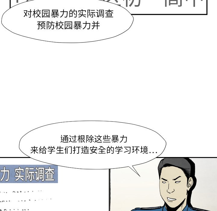 《TWO MEN共存》第 36 话 第35页