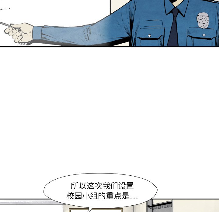 《TWO MEN共存》第 36 话 第36页
