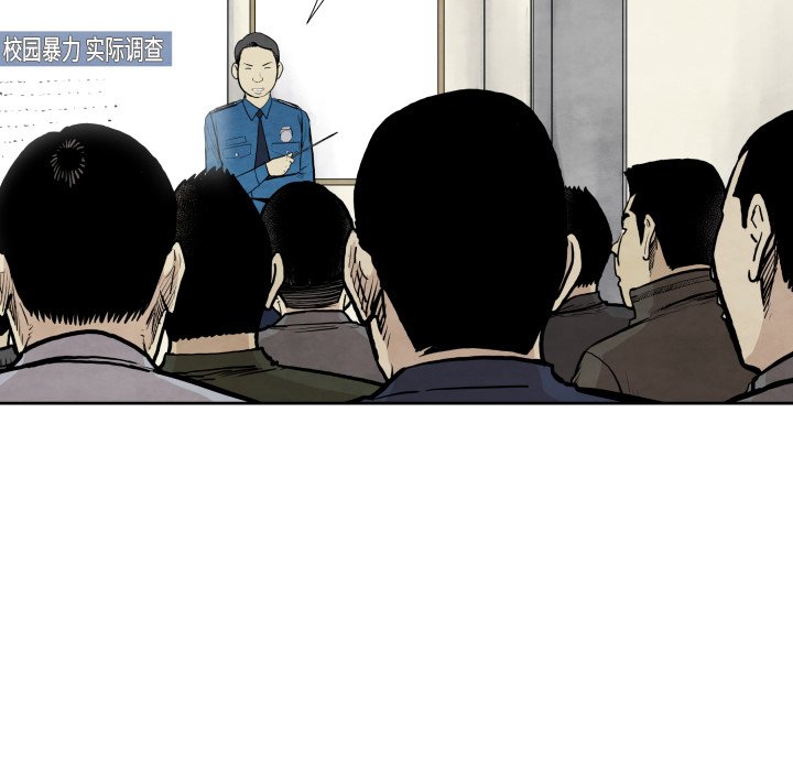 《TWO MEN共存》第 36 话 第37页