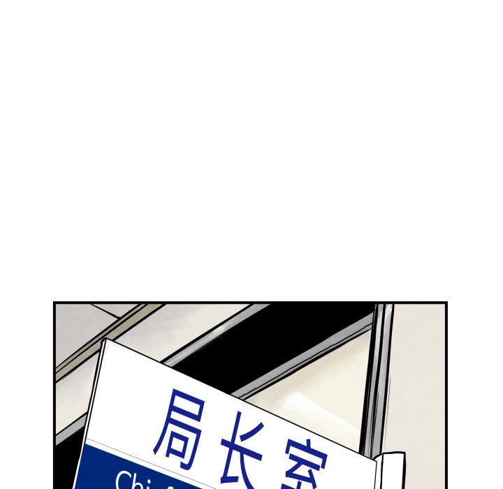 《TWO MEN共存》第 36 话 第38页
