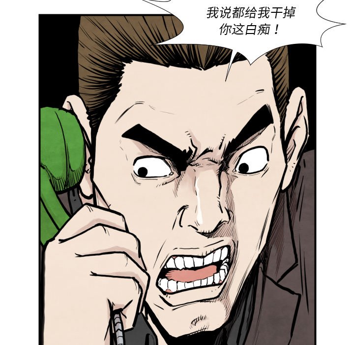 《TWO MEN共存》第 36 话 第5页