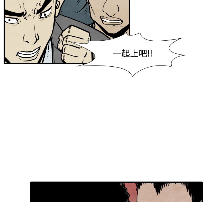 《TWO MEN共存》第 33 话 第14页