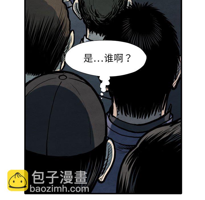 《TWO MEN共存》第 33 话 第25页