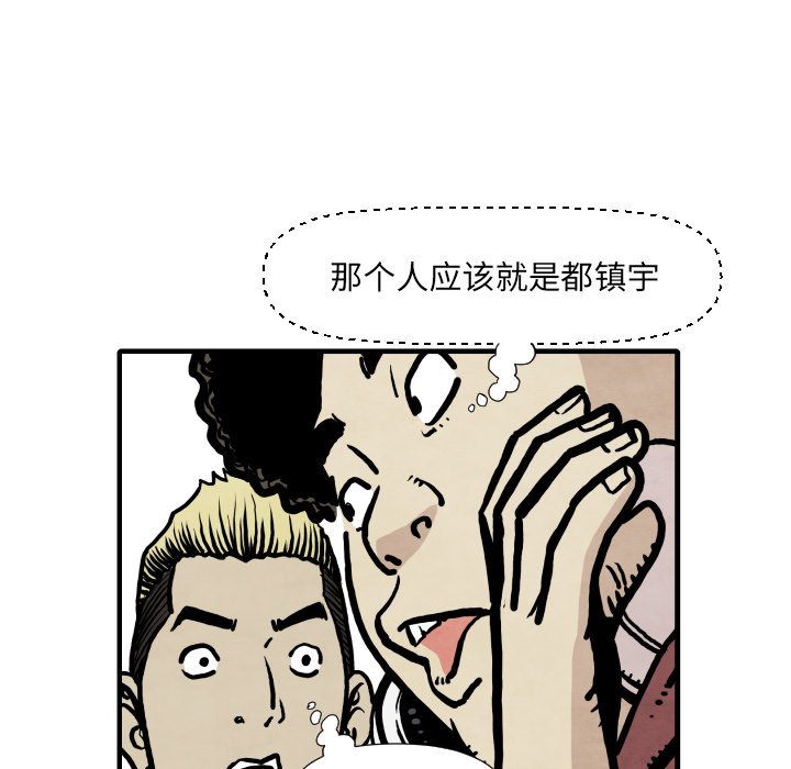 《TWO MEN共存》第 33 话 第26页