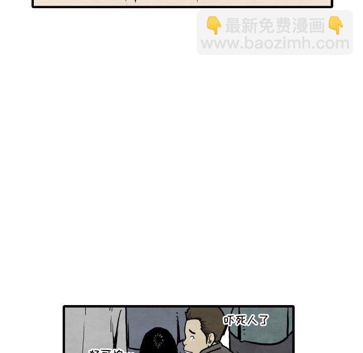 《TWO MEN共存》第 33 话 第28页