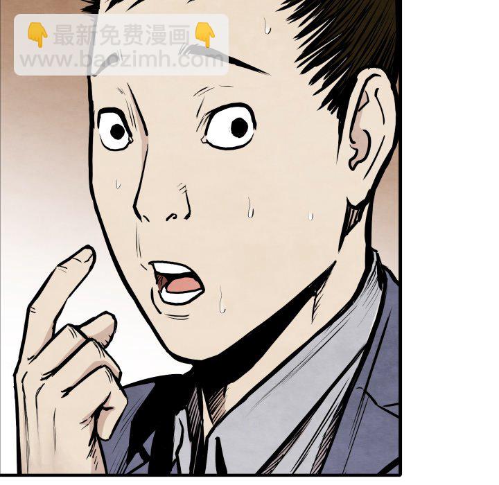 《TWO MEN共存》第 33 话 第32页