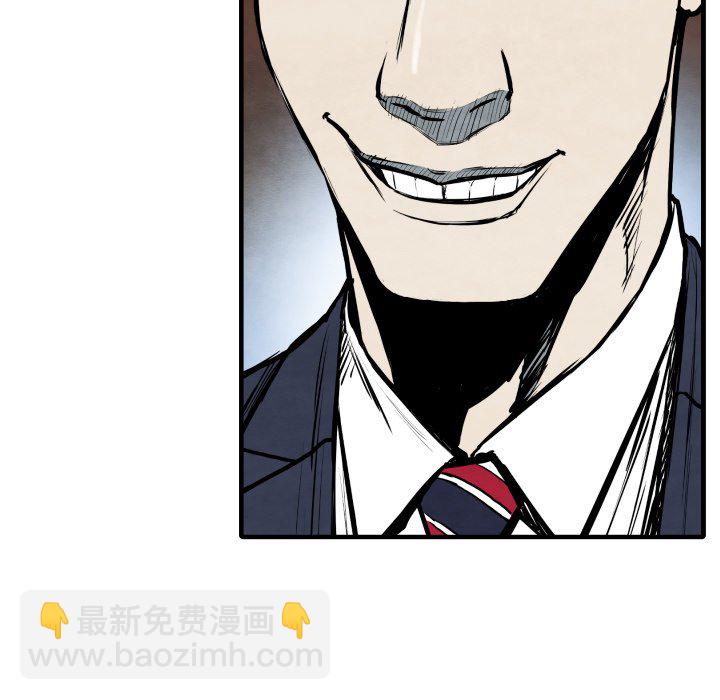 《TWO MEN共存》第 33 话 第34页