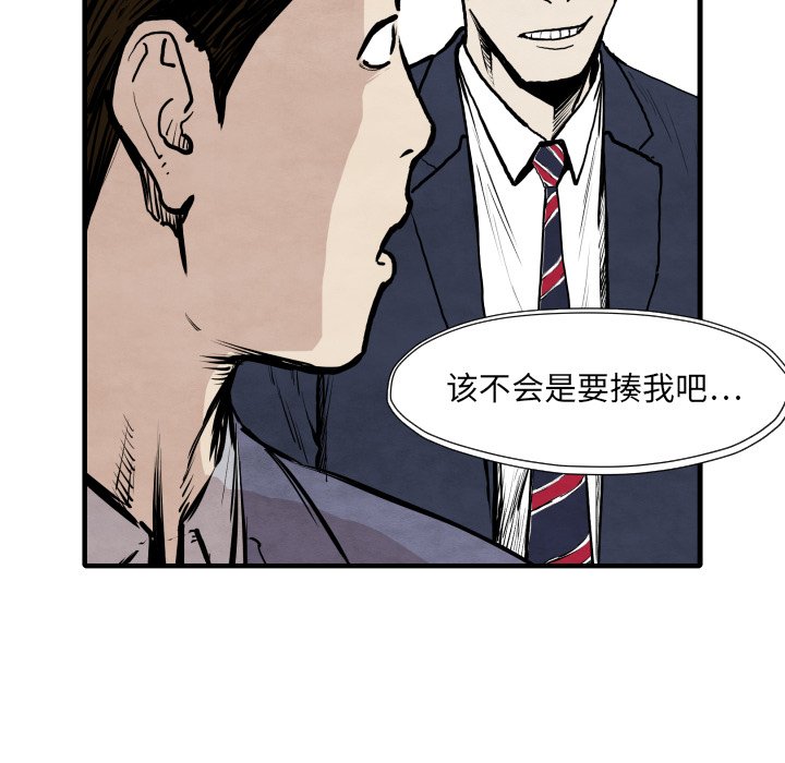 《TWO MEN共存》第 33 话 第36页