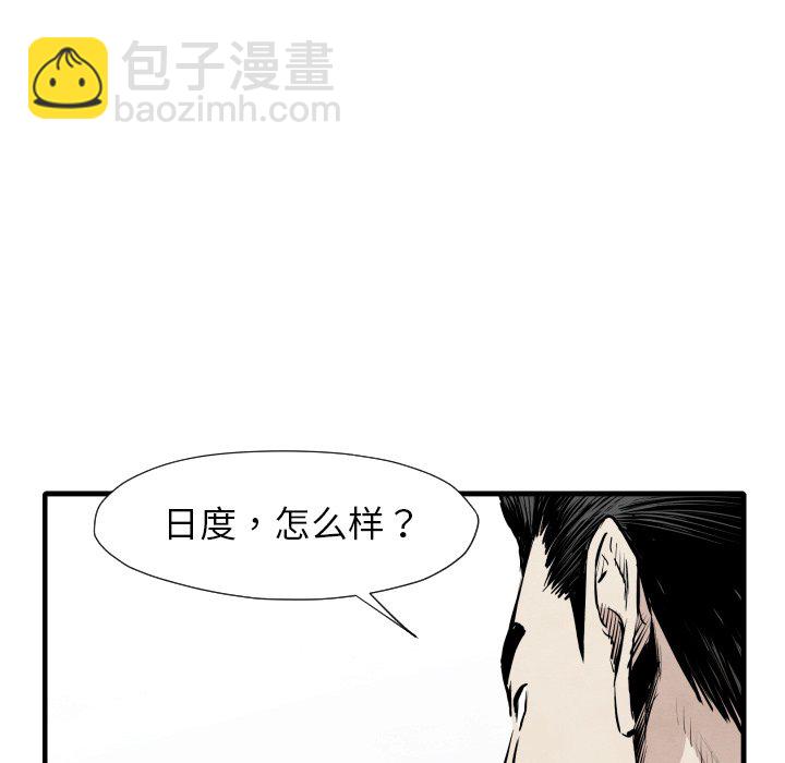 《TWO MEN共存》第 33 话 第37页