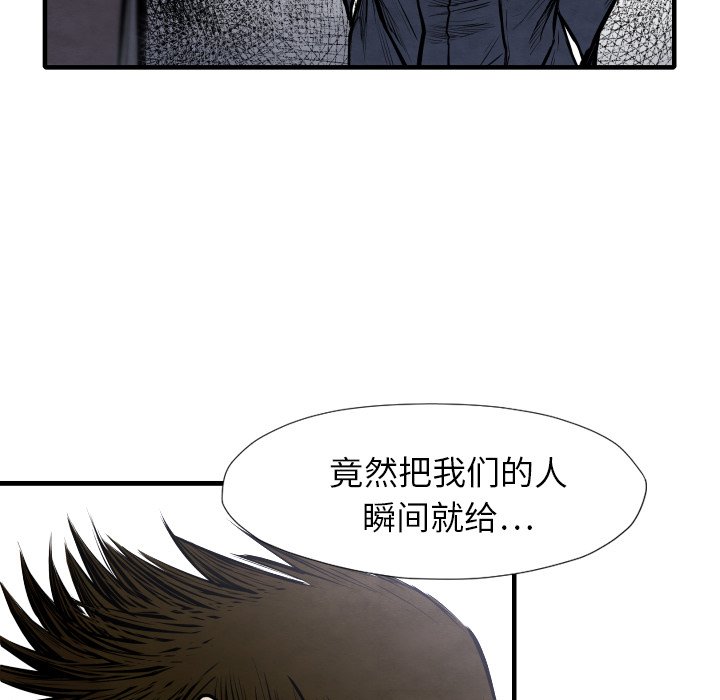 《TWO MEN共存》第 33 话 第9页
