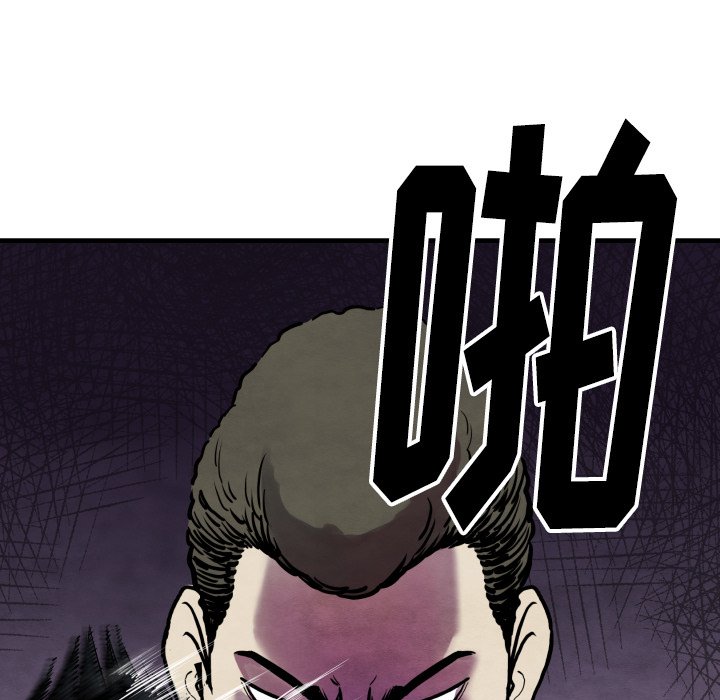 《TWO MEN共存》第 35 话 第12页