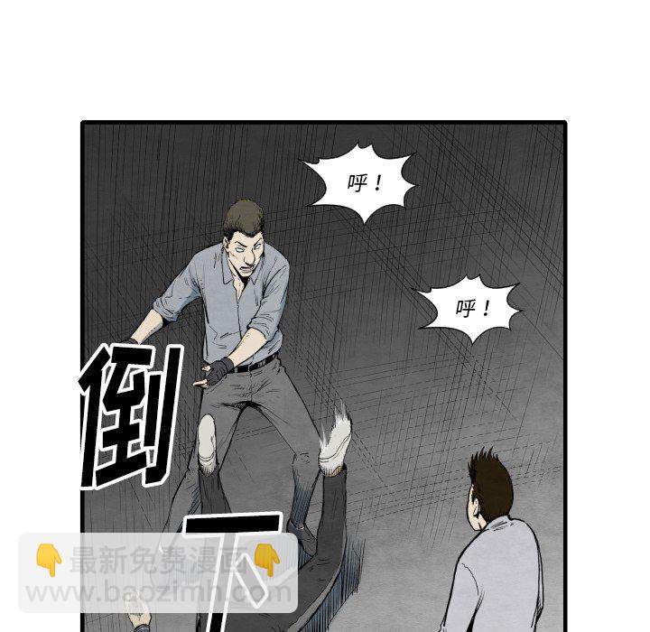 《TWO MEN共存》第 35 话 第15页