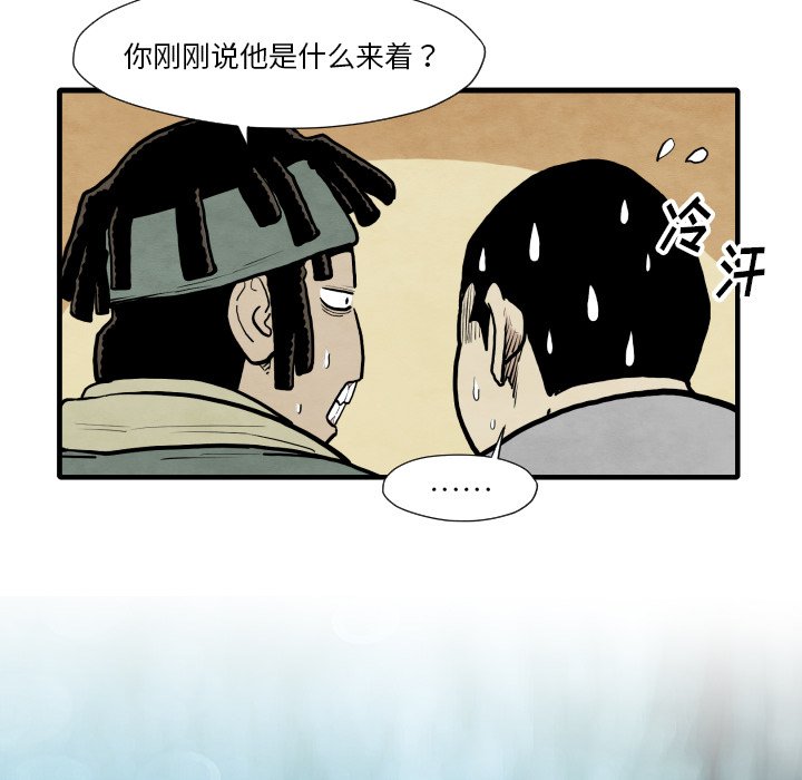 《TWO MEN共存》第 35 话 第20页