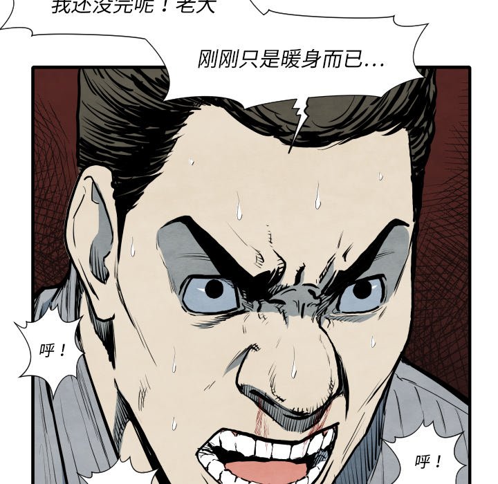 《TWO MEN共存》第 35 话 第28页