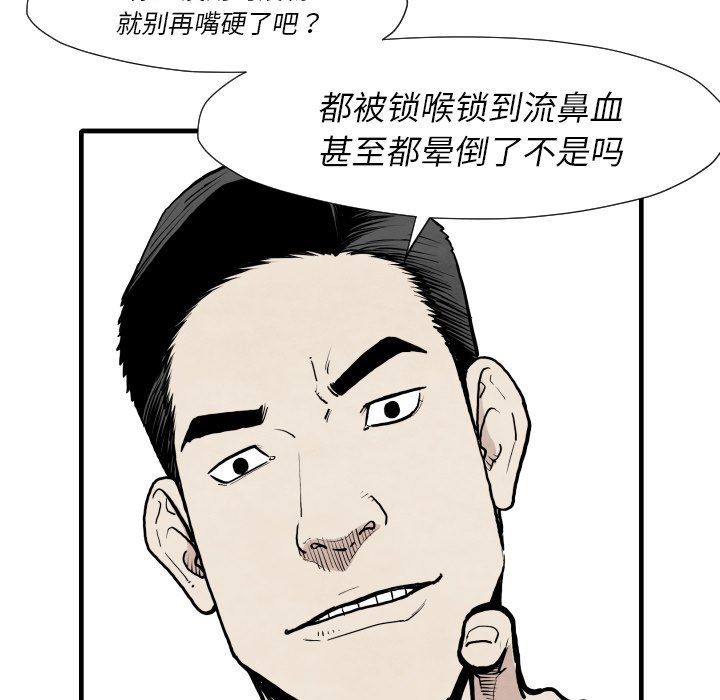 《TWO MEN共存》第 35 话 第32页