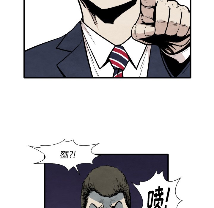 《TWO MEN共存》第 35 话 第33页