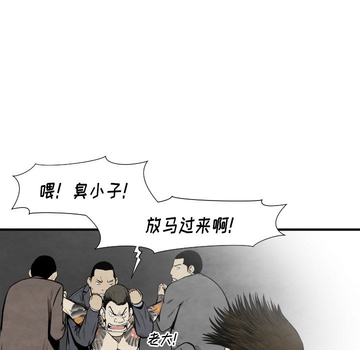 《TWO MEN共存》第 35 话 第38页