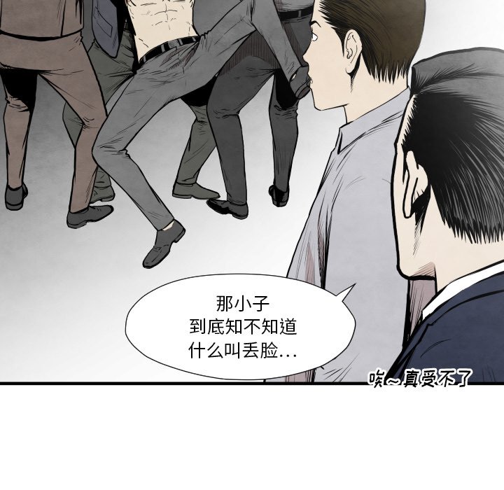 《TWO MEN共存》第 35 话 第39页