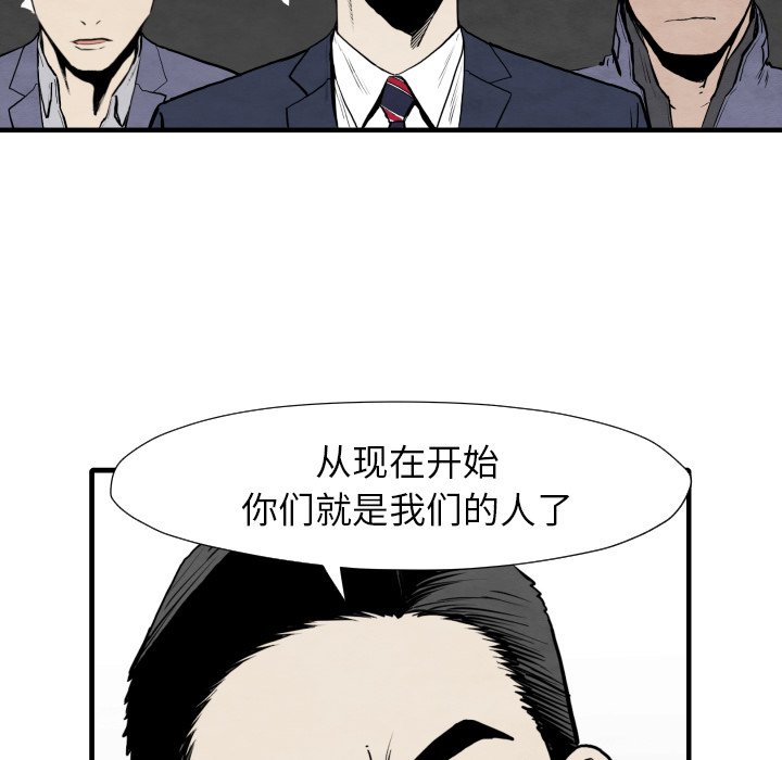 《TWO MEN共存》第 35 话 第46页