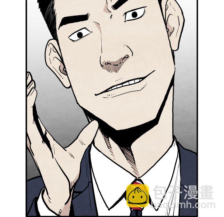 《TWO MEN共存》第 35 话 第47页