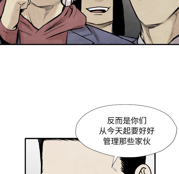 《TWO MEN共存》第 35 话 第49页