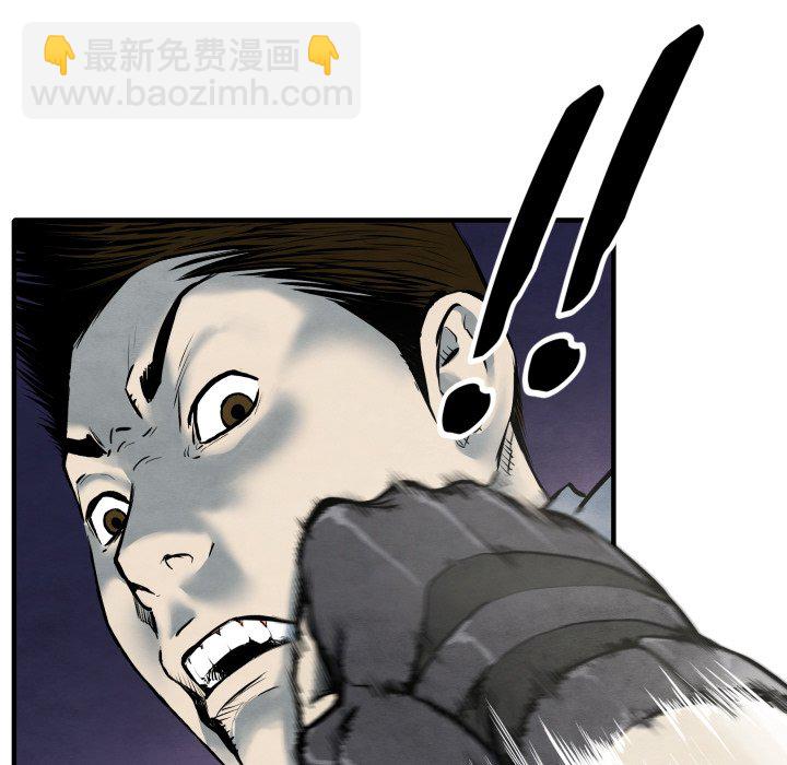 《TWO MEN共存》第 34 话 第19页